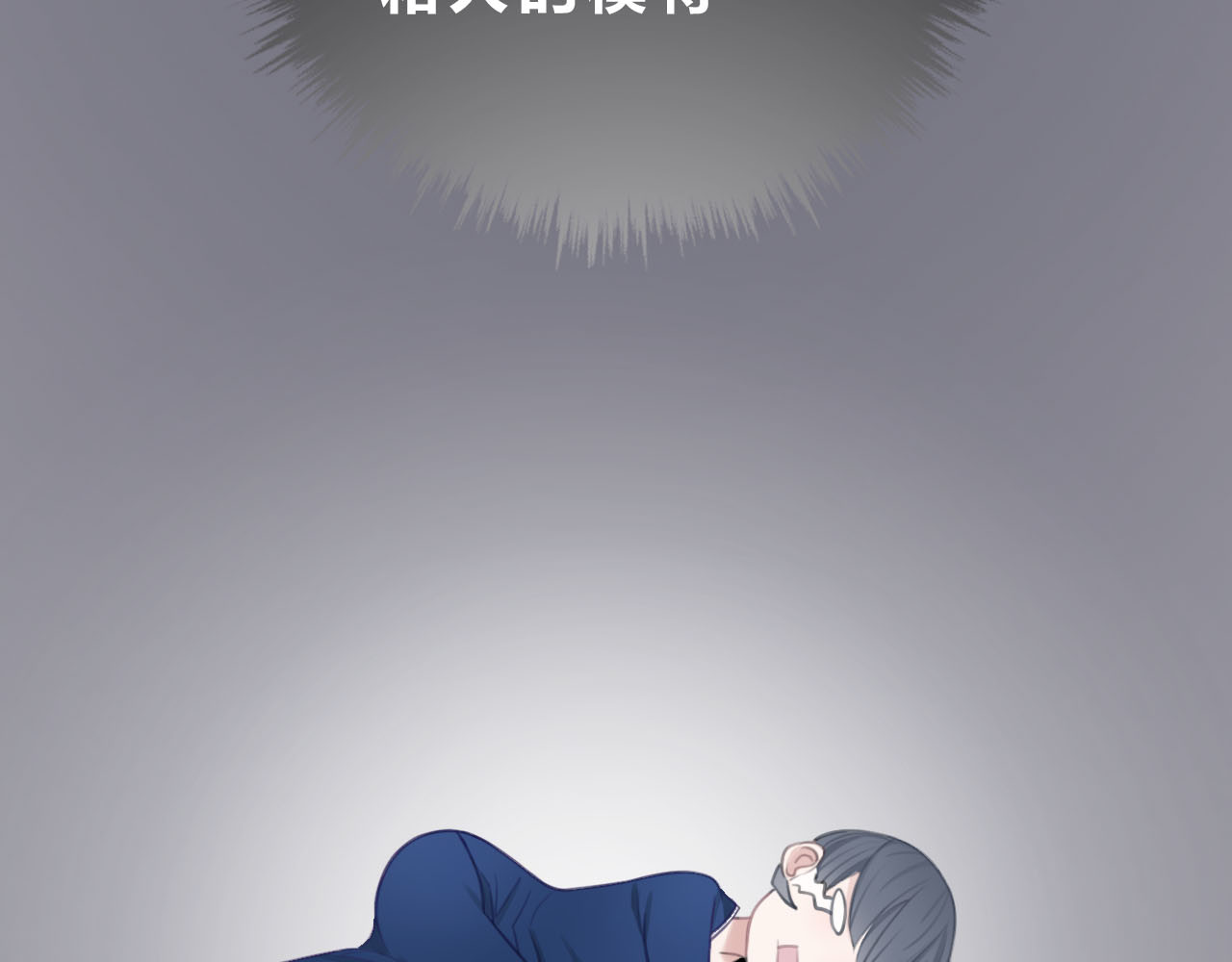 请你恋爱太难了！ 第4话 秘密 第24页