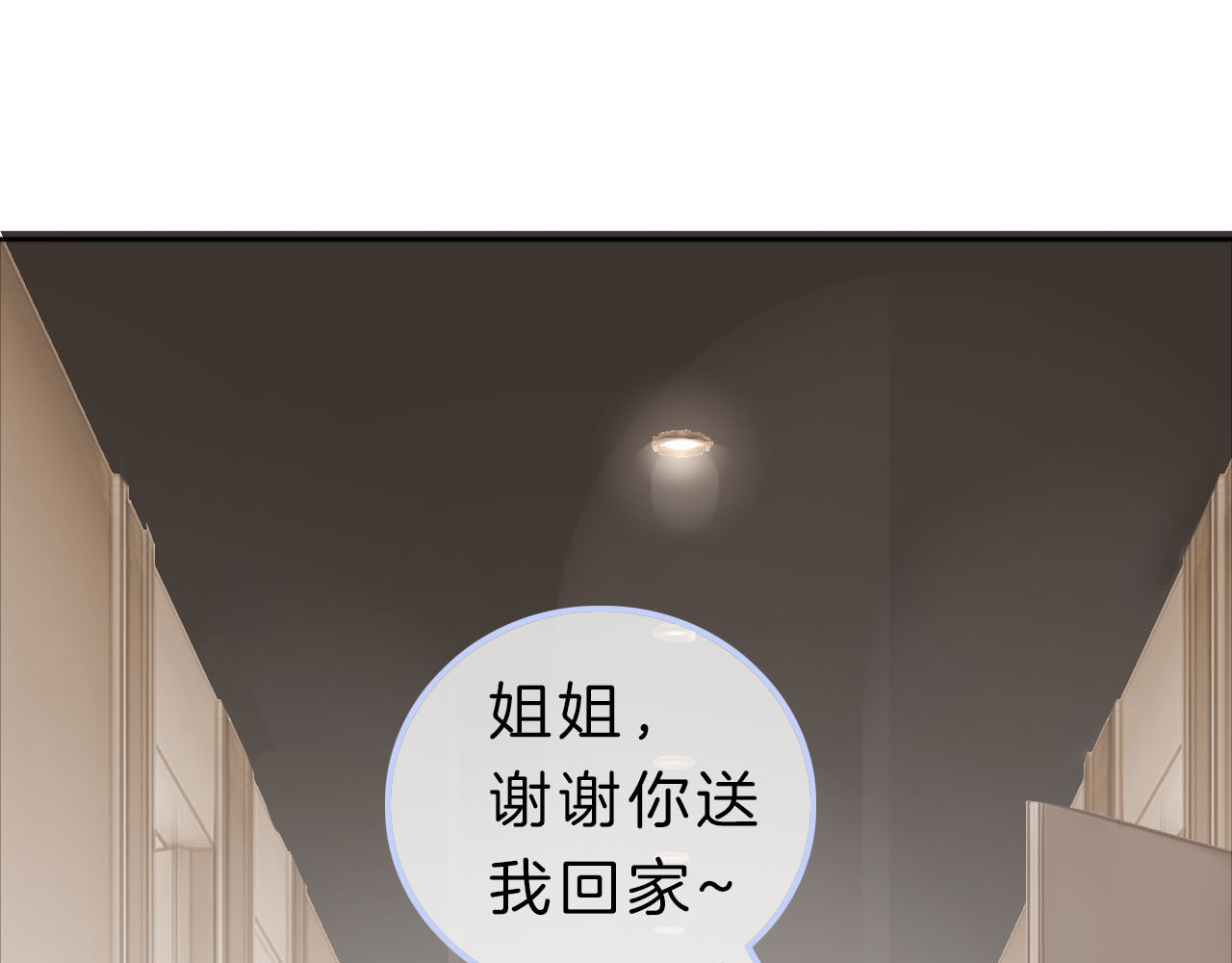 请你恋爱太难了！ 第4话 秘密 第28页