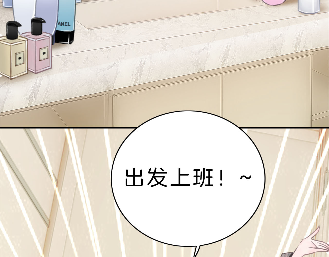 请你恋爱太难了！ 第4话 秘密 第36页