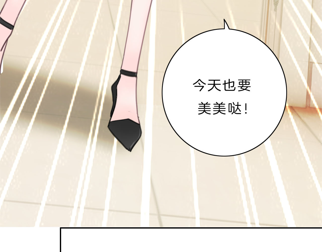 请你恋爱太难了！ 第4话 秘密 第39页