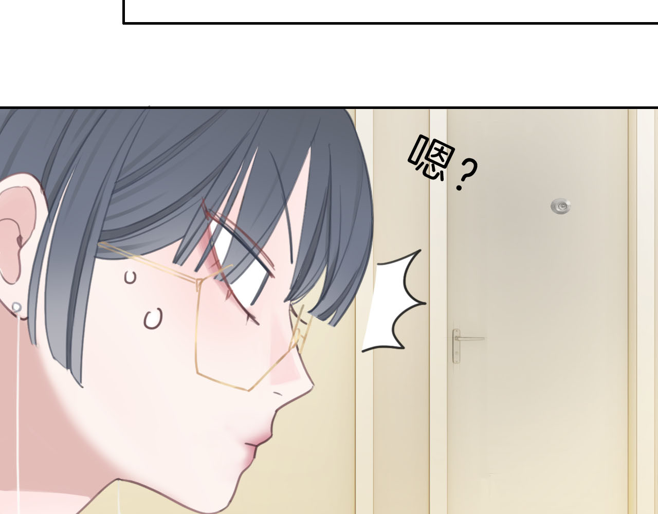 请你恋爱太难了！ 第4话 秘密 第40页