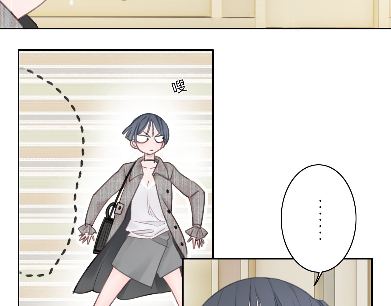 请你恋爱太难了！ 第4话 秘密 第41页
