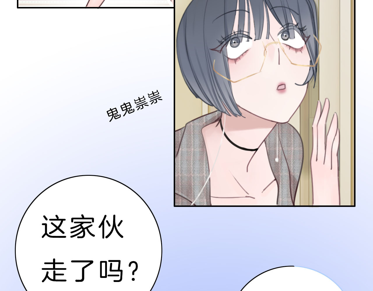 请你恋爱太难了！ 第4话 秘密 第42页