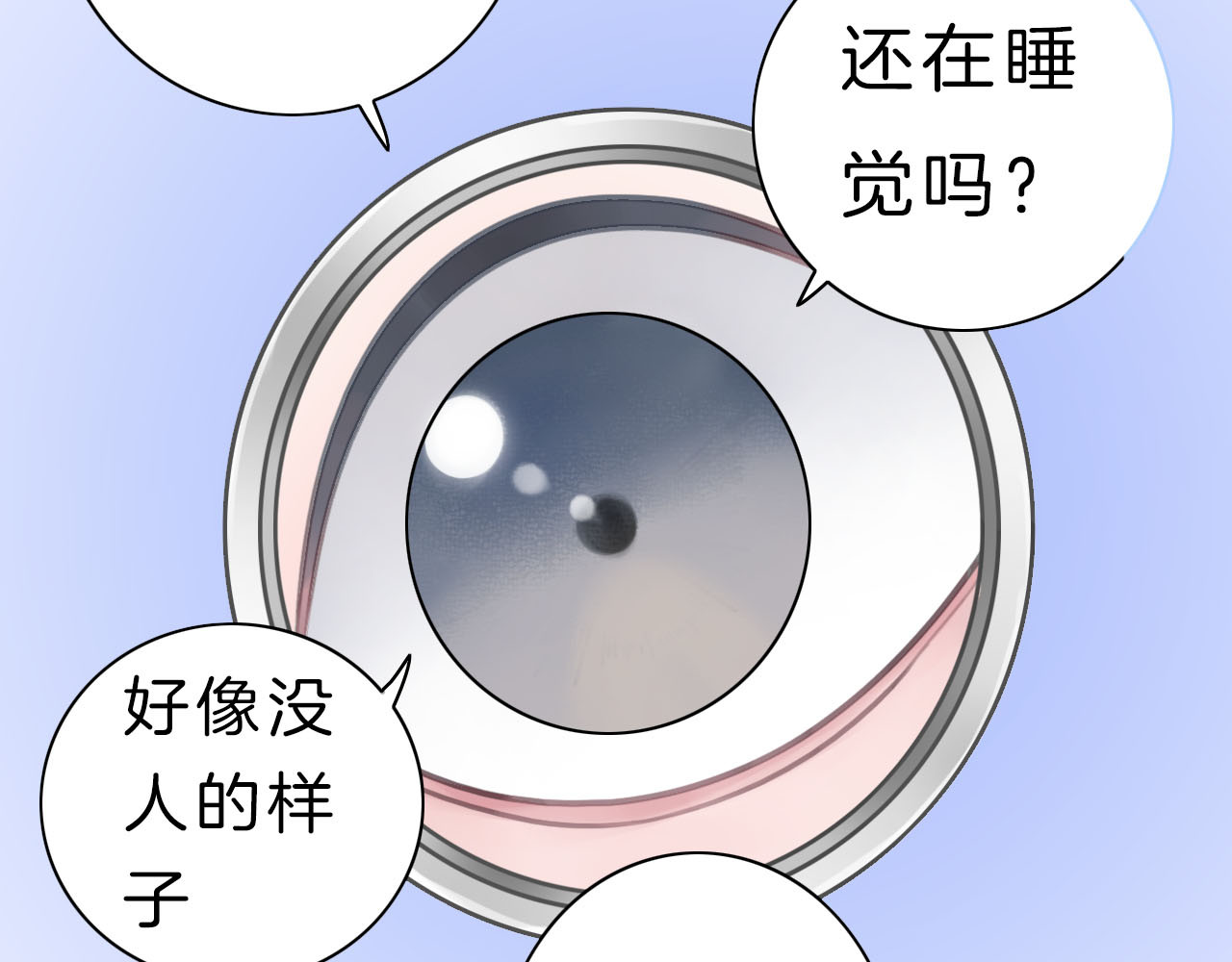 请你恋爱太难了！ 第4话 秘密 第43页