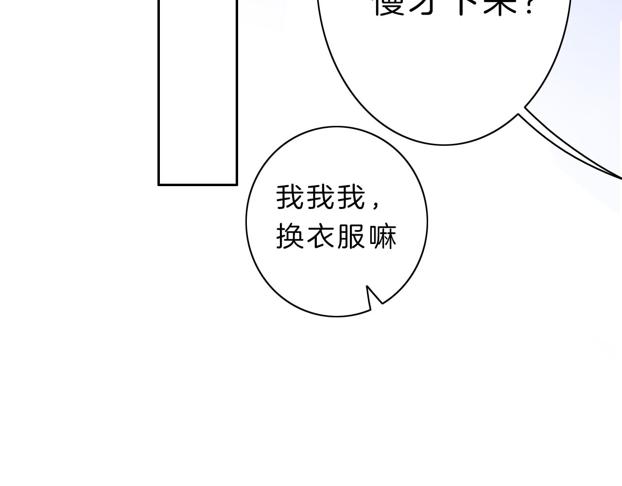 请你恋爱太难了！ 第4话 秘密 第47页