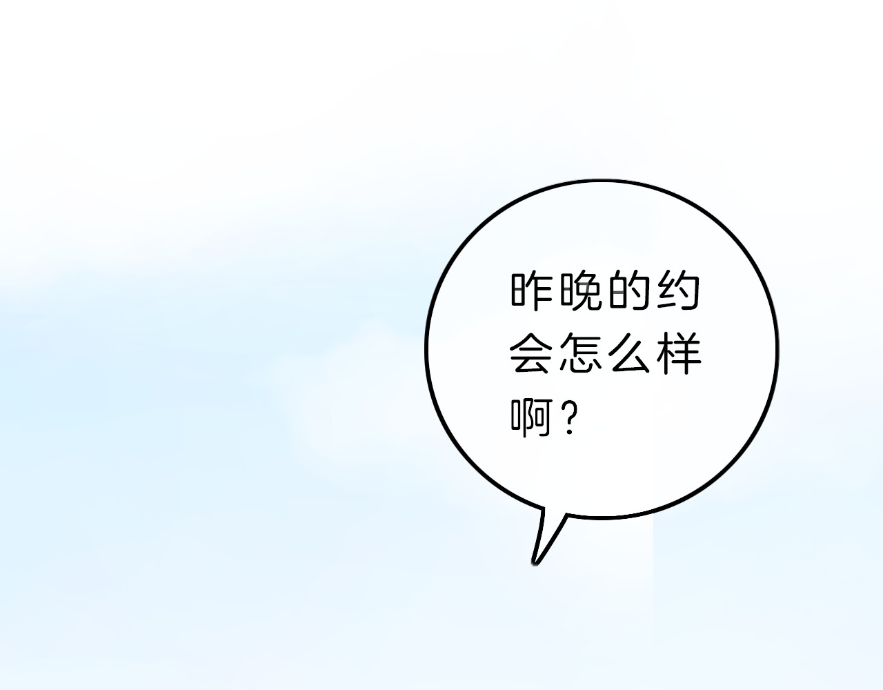 请你恋爱太难了！ 第4话 秘密 第49页