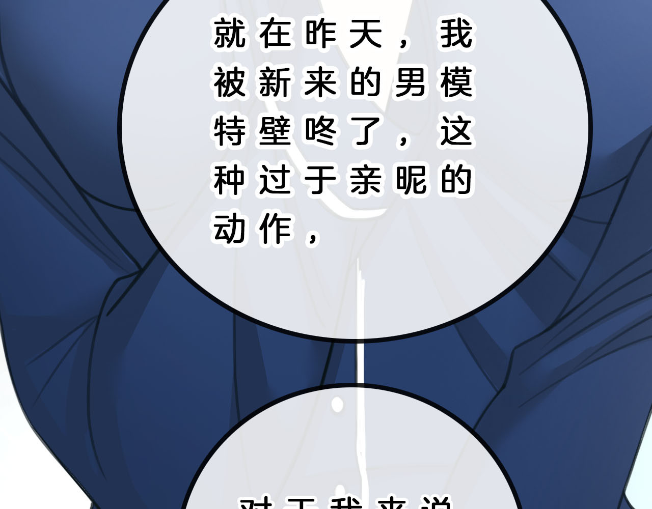 请你恋爱太难了！ 第4话 秘密 第6页