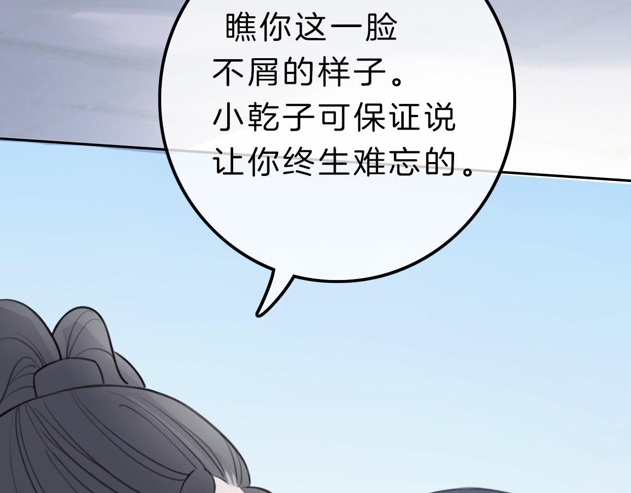 请你恋爱太难了！ 第4话 秘密 第53页