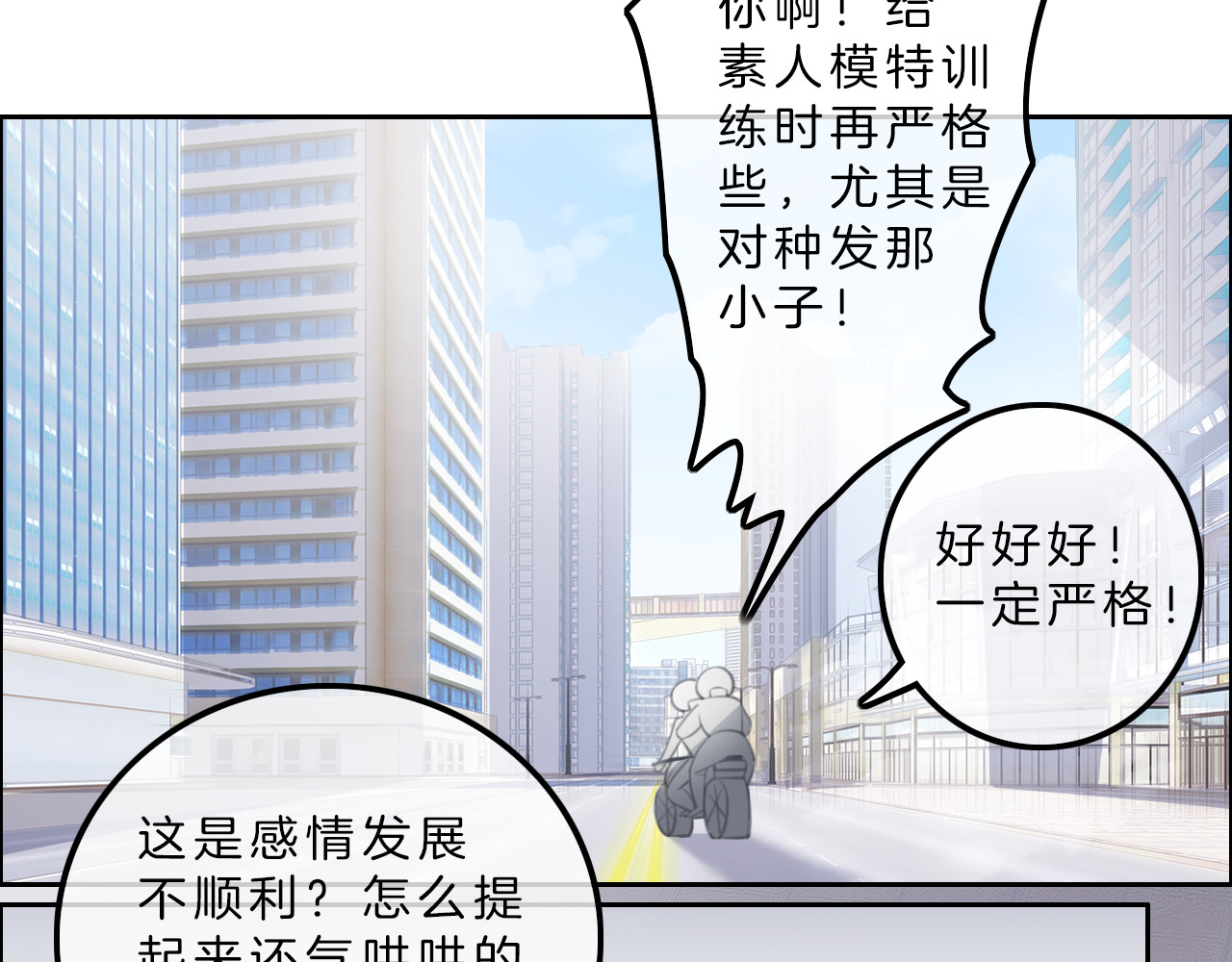 请你恋爱太难了！ 第4话 秘密 第57页
