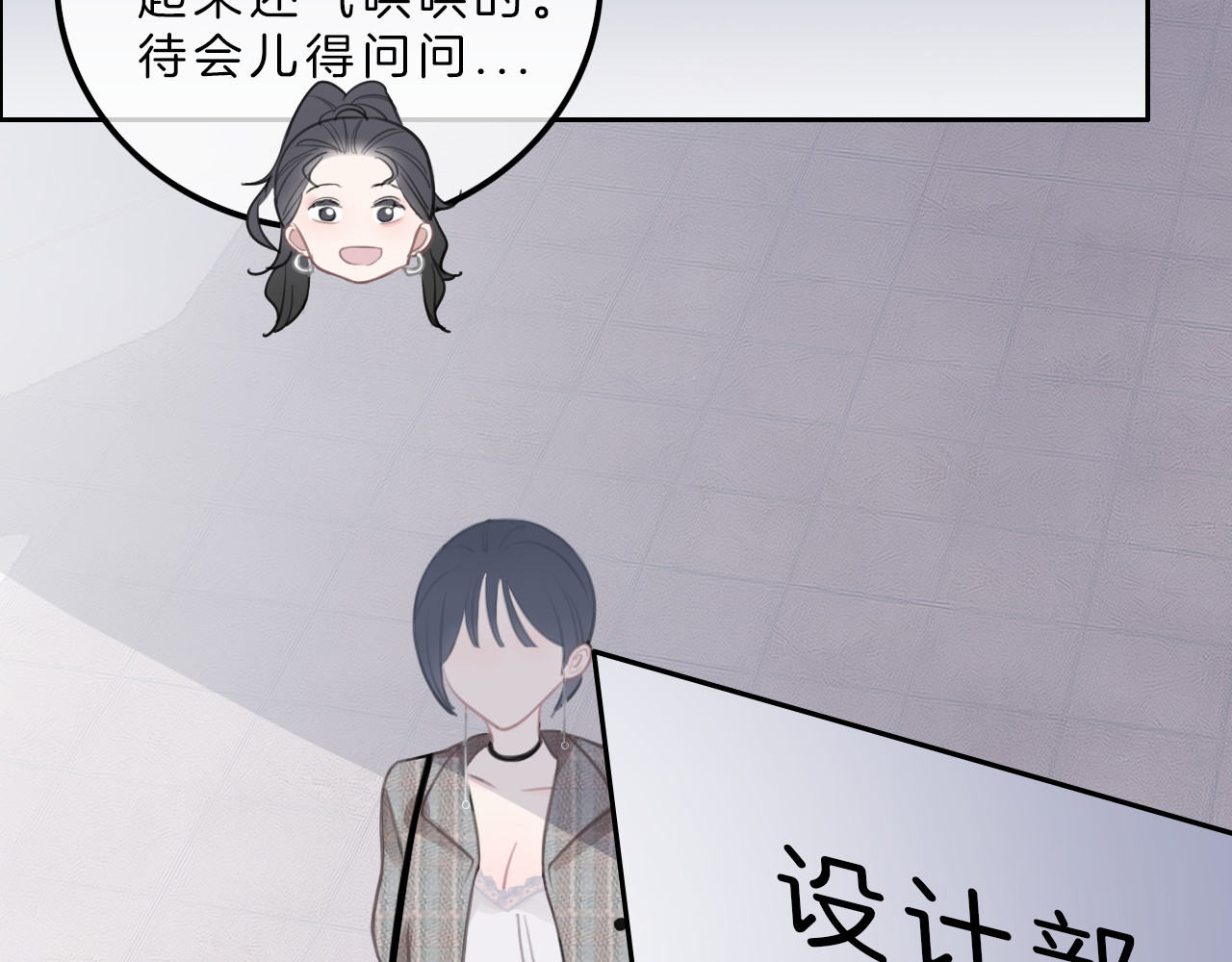 请你恋爱太难了！ 第4话 秘密 第58页