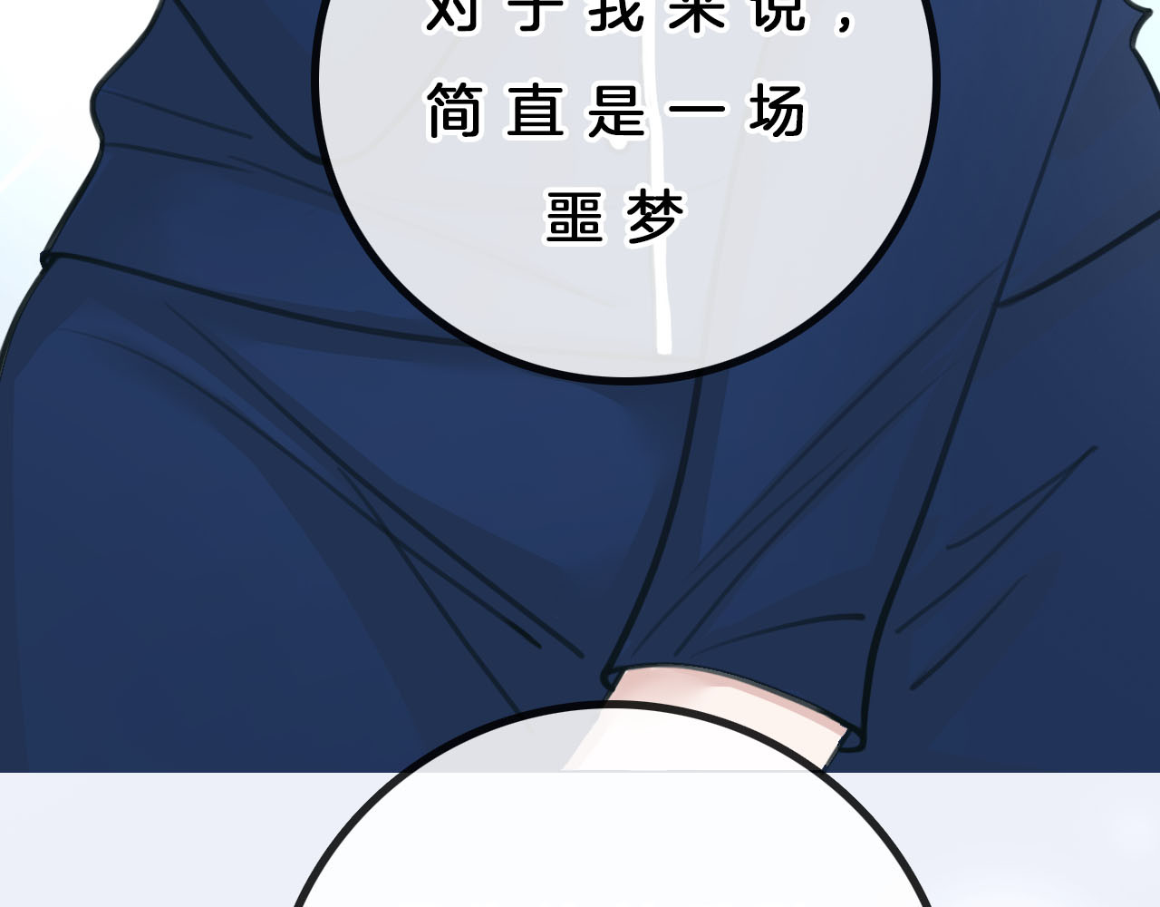 请你恋爱太难了！ 第4话 秘密 第7页
