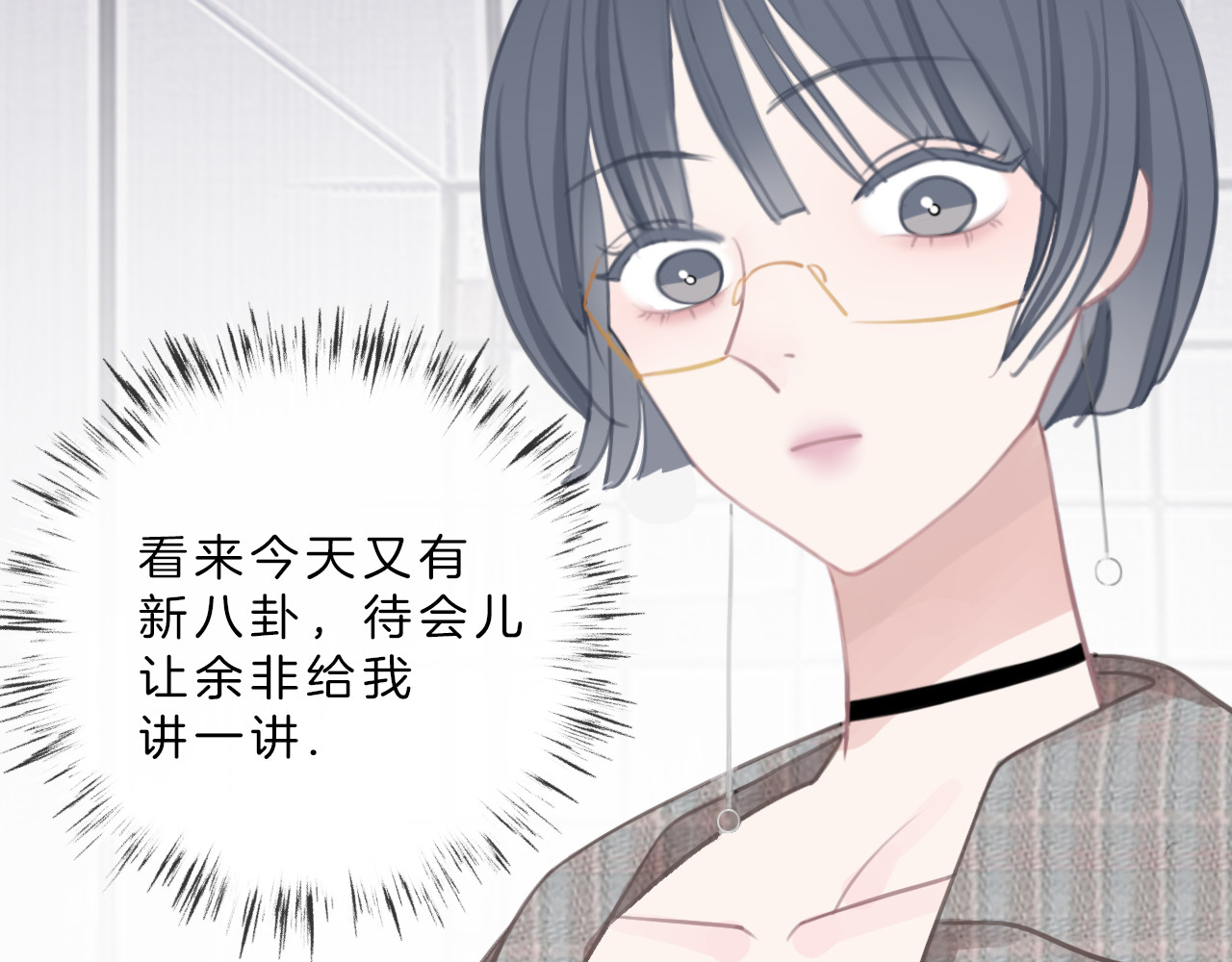 请你恋爱太难了！ 第4话 秘密 第62页