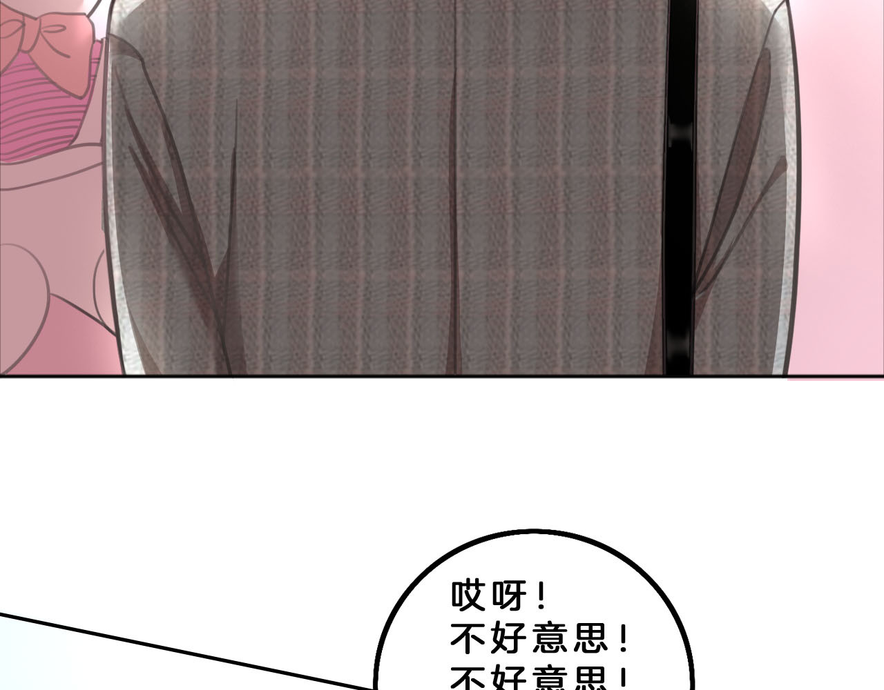 请你恋爱太难了！ 第4话 秘密 第69页