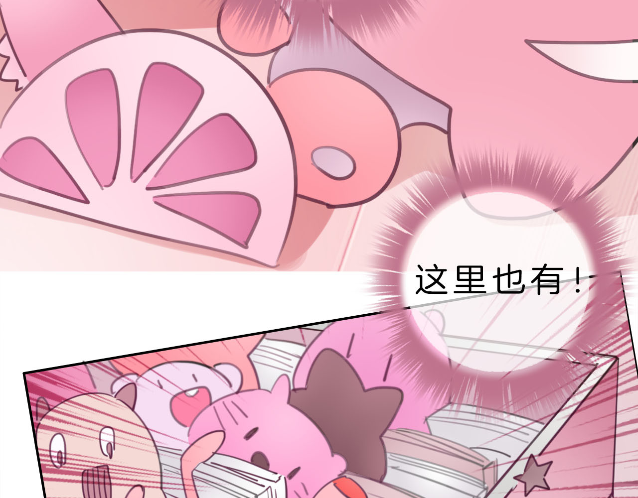请你恋爱太难了！ 第4话 秘密 第83页