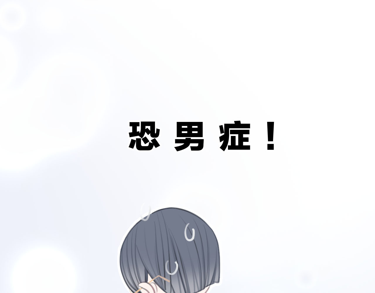 请你恋爱太难了！ 第4话 秘密 第10页