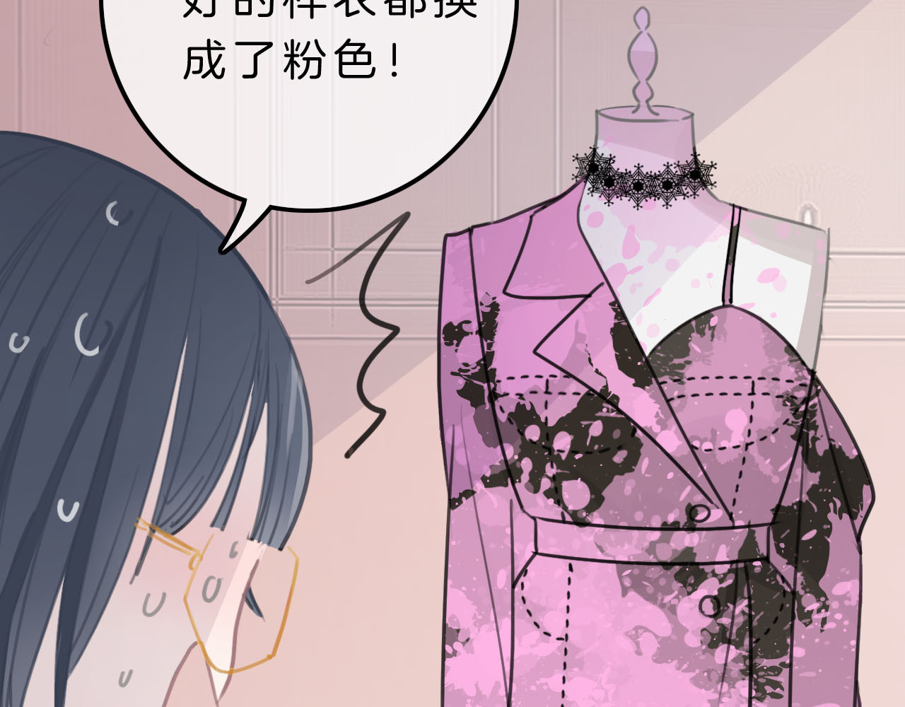 请你恋爱太难了！ 第4话 秘密 第95页