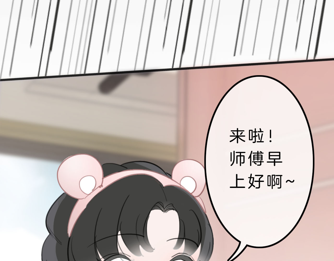 请你恋爱太难了！ 第4话 秘密 第100页