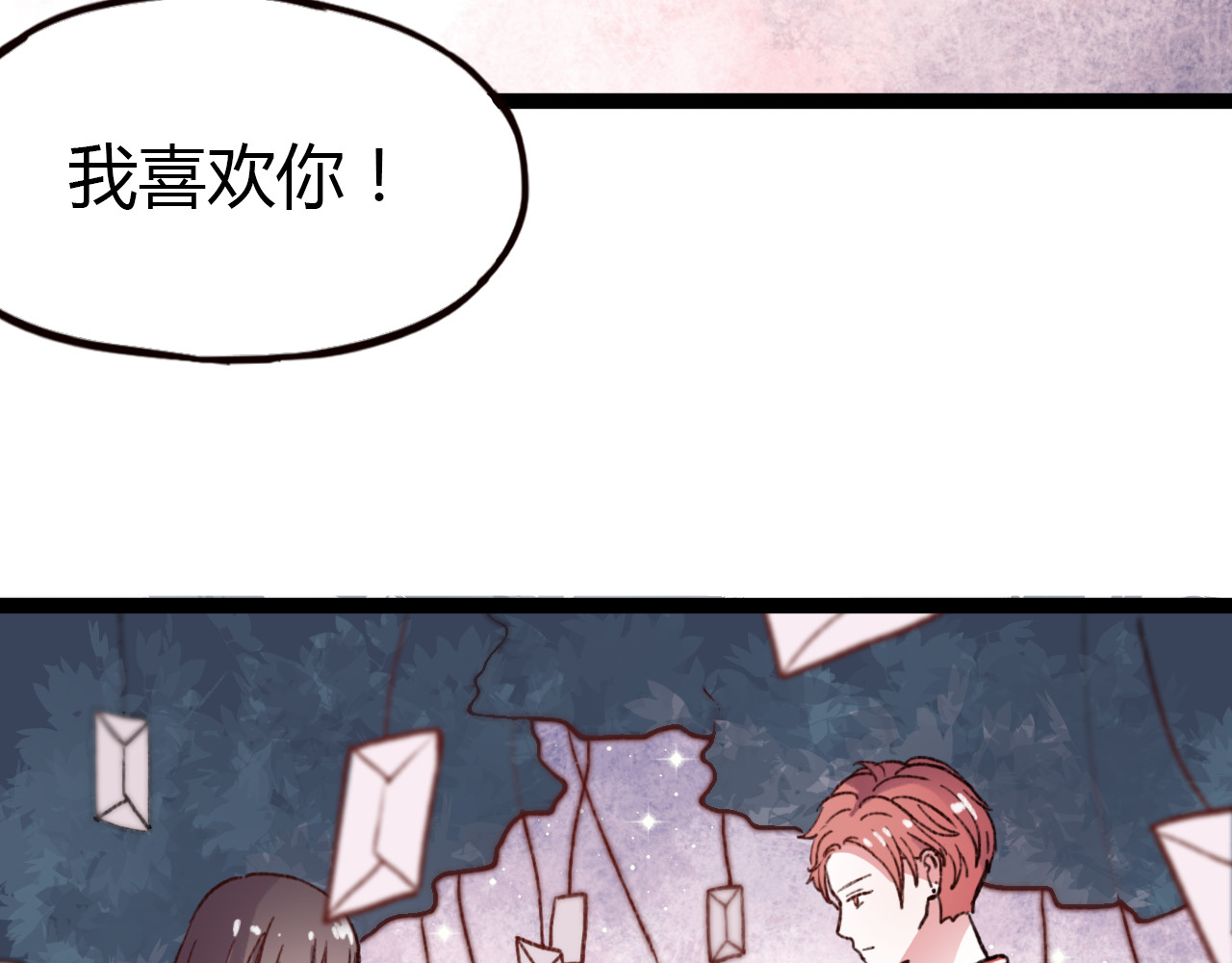 你曾经爱我 第3话 “喜欢”说多了就不珍贵了 第106页