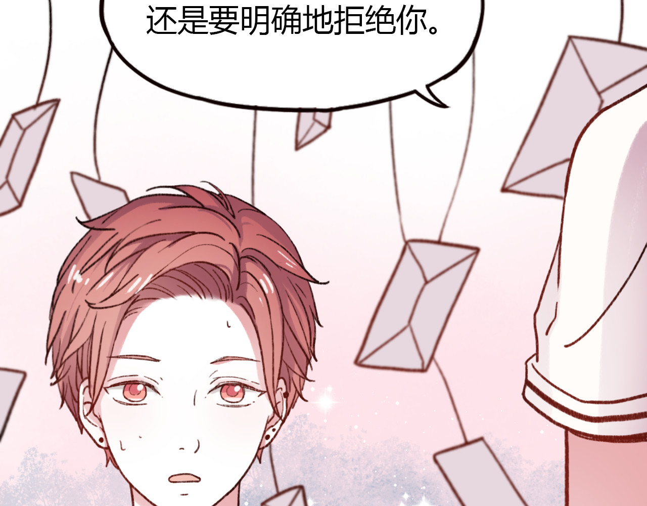 你曾经爱我 第3话 “喜欢”说多了就不珍贵了 第115页