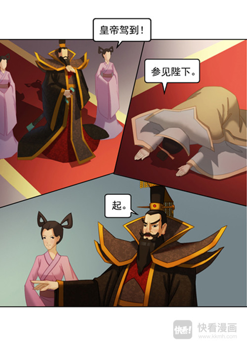 秦皇岛美丽的传说 秦皇由来（下） 第3页
