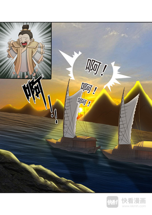 秦皇岛美丽的传说 秦皇由来（下） 第7页
