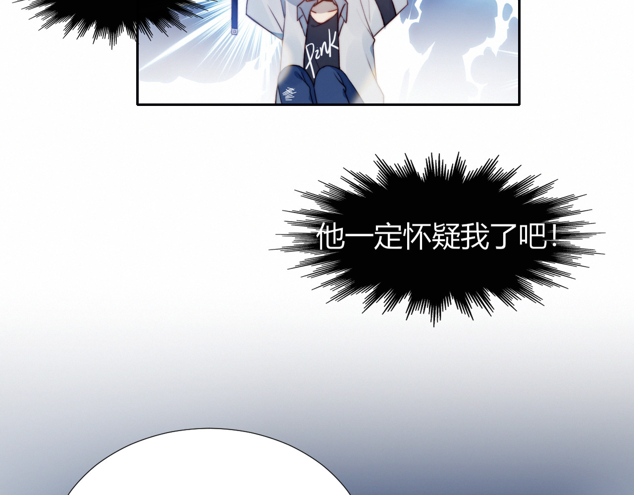 糟糕！我和黑粉互换了 第2话 同居？ 第13页