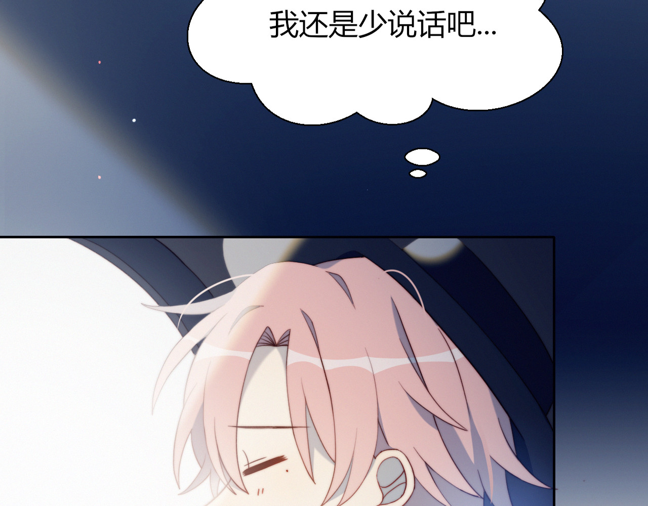 糟糕！我和黑粉互换了 第2话 同居？ 第16页
