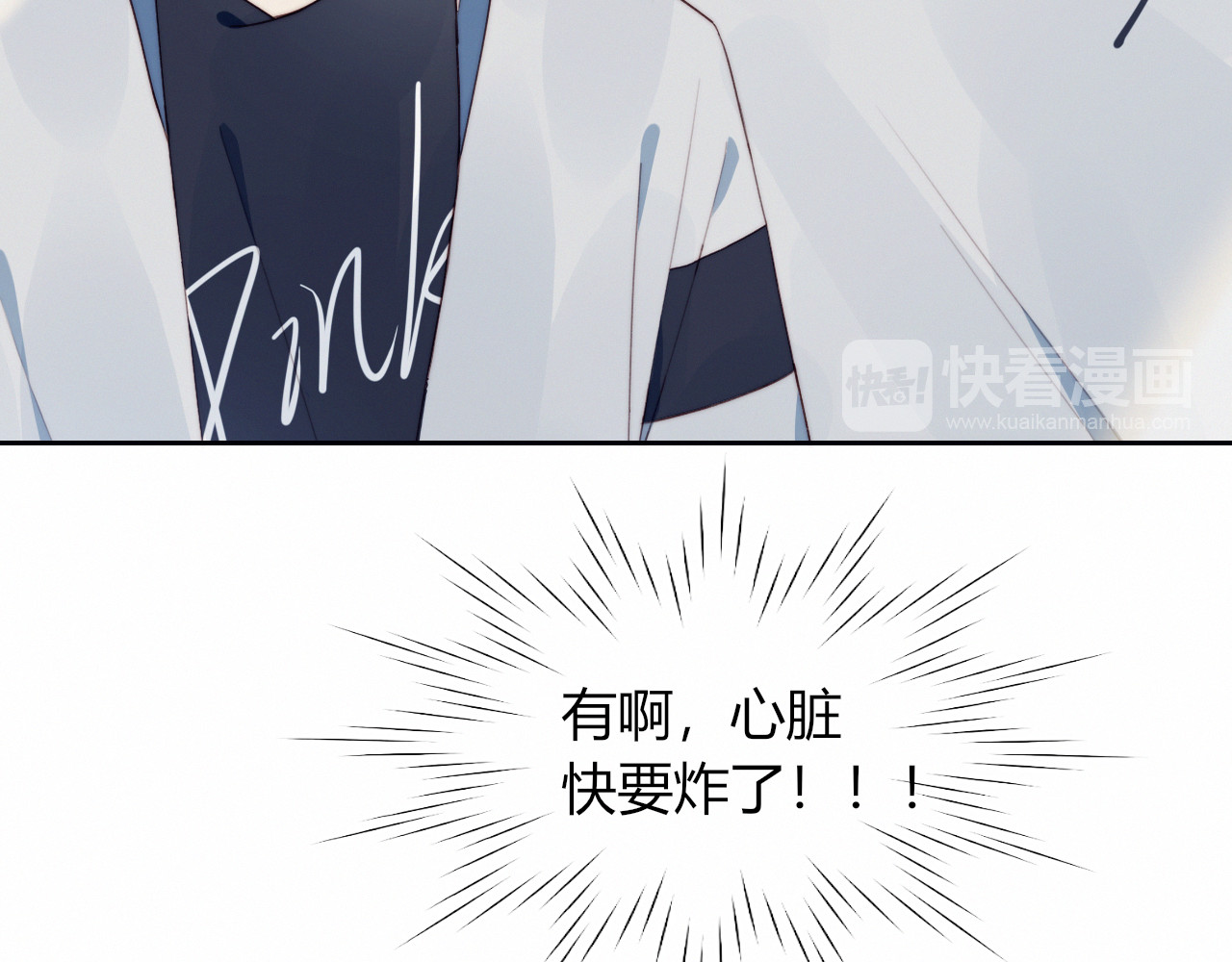 糟糕！我和黑粉互换了 第2话 同居？ 第27页
