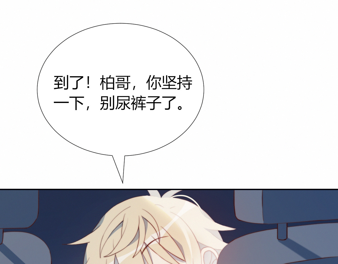 糟糕！我和黑粉互换了 第2话 同居？ 第30页