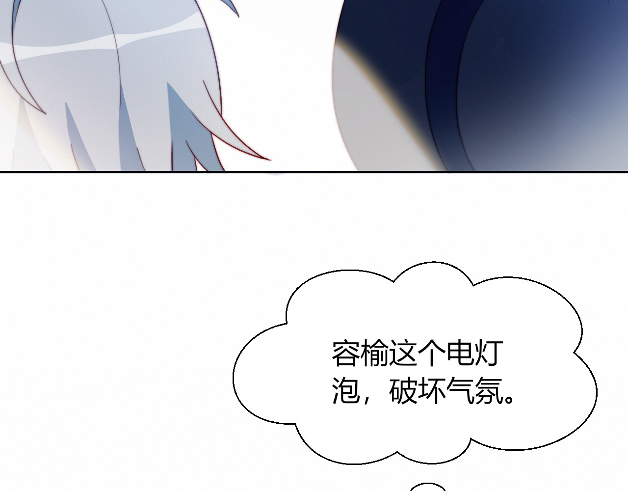 糟糕！我和黑粉互换了 第2话 同居？ 第32页