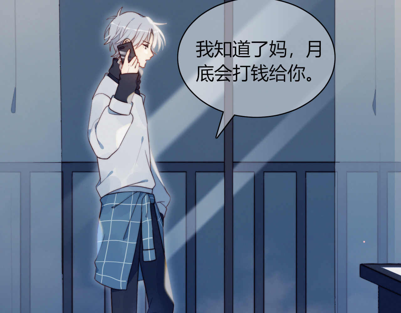 糟糕！我和黑粉互换了 第2话 同居？ 第47页