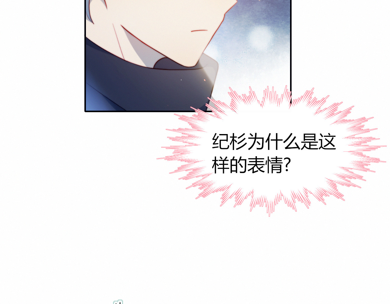 糟糕！我和黑粉互换了 第2话 同居？ 第51页