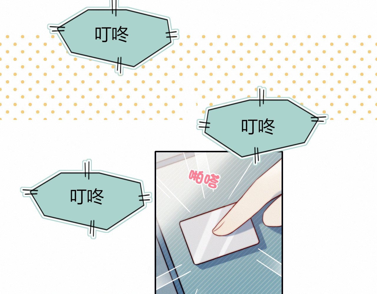 糟糕！我和黑粉互换了 第2话 同居？ 第52页