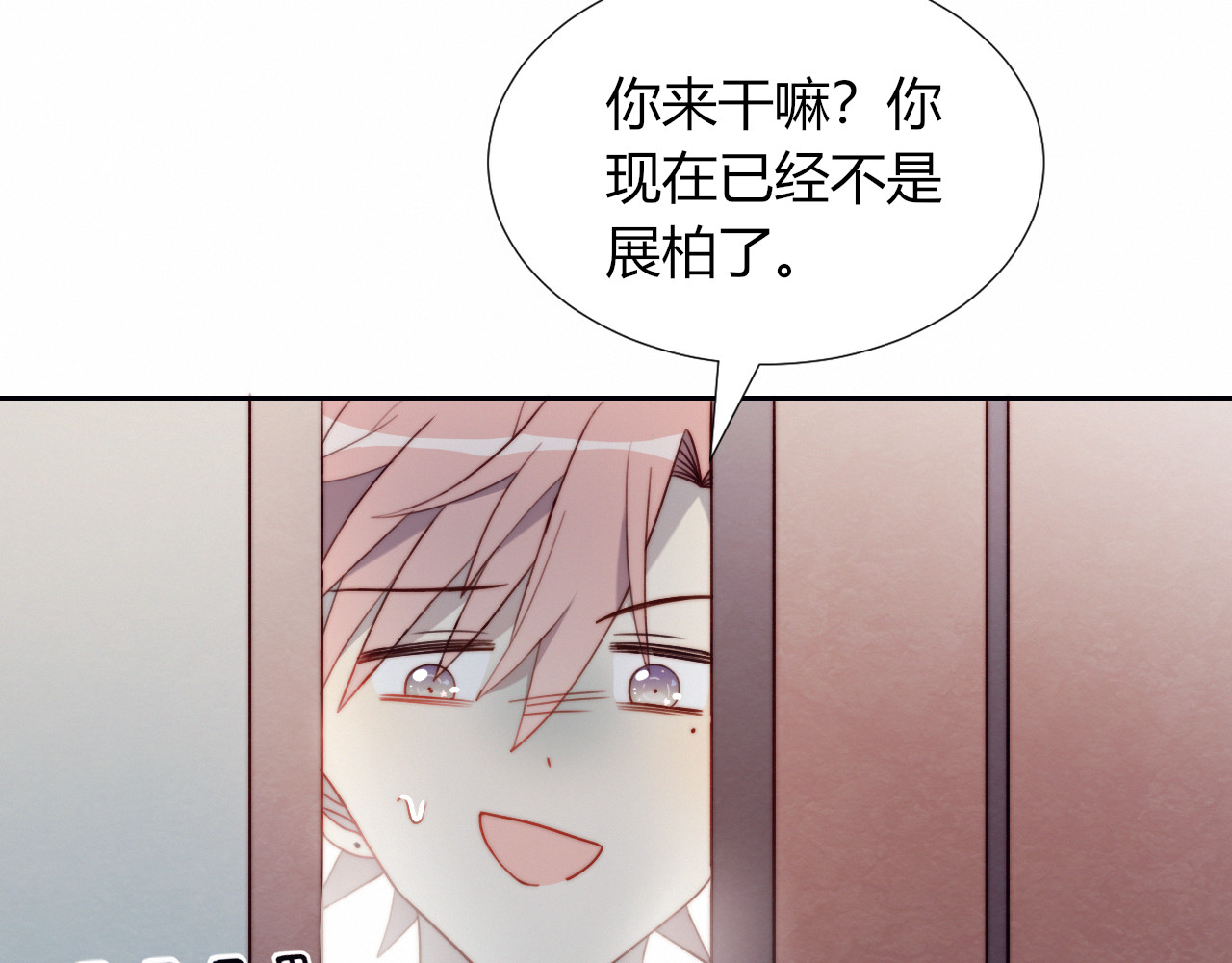 糟糕！我和黑粉互换了 第2话 同居？ 第58页