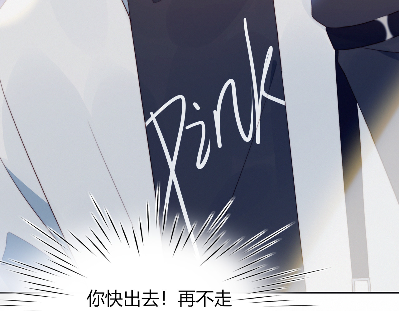 糟糕！我和黑粉互换了 第2话 同居？ 第73页