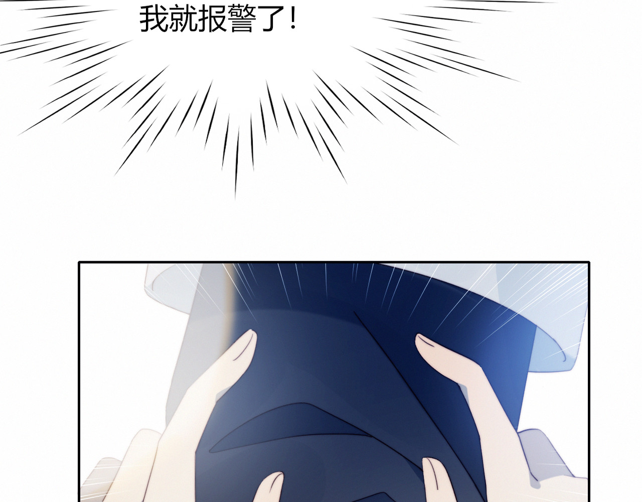 糟糕！我和黑粉互换了 第2话 同居？ 第74页