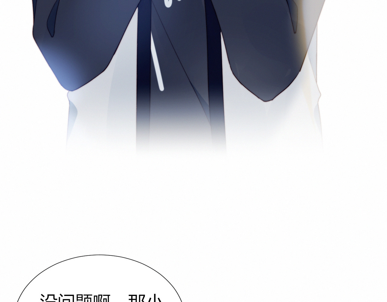 糟糕！我和黑粉互换了 第2话 同居？ 第83页