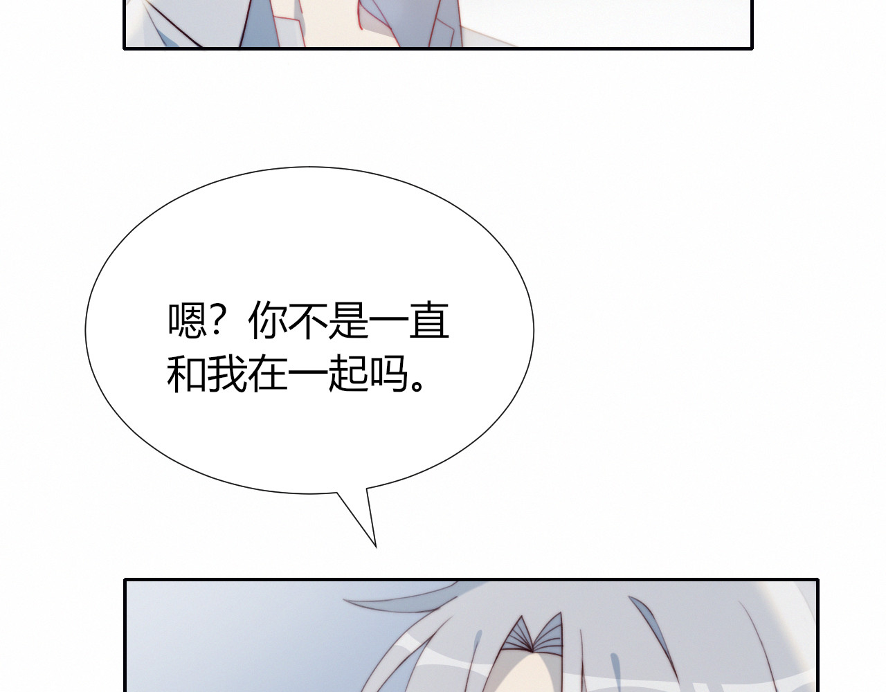 糟糕！我和黑粉互换了 第2话 同居？ 第10页