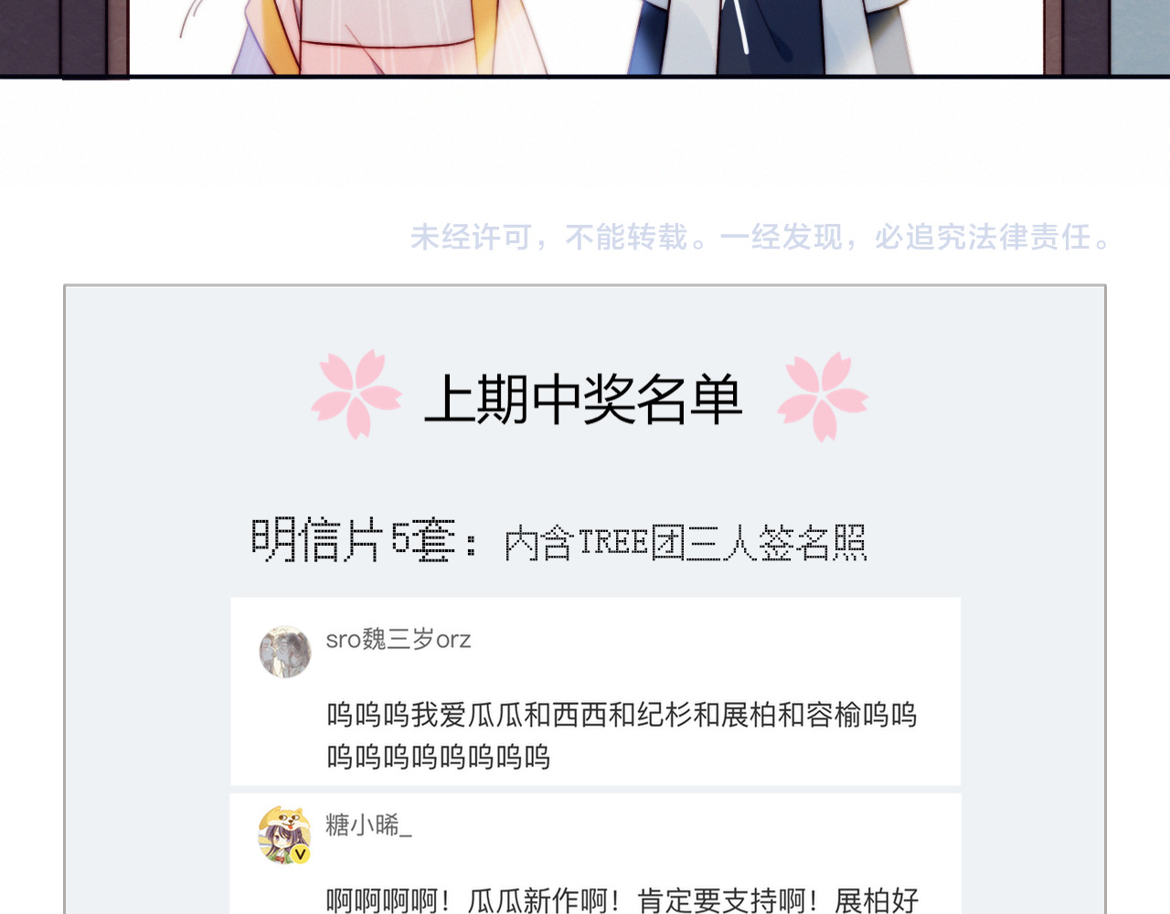 糟糕！我和黑粉互换了 第2话 同居？ 第94页
