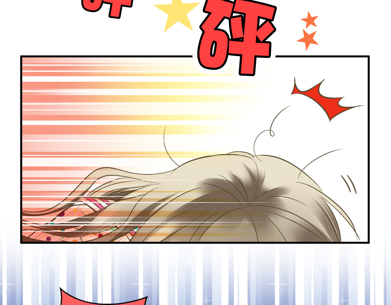 音魂不散 第5页