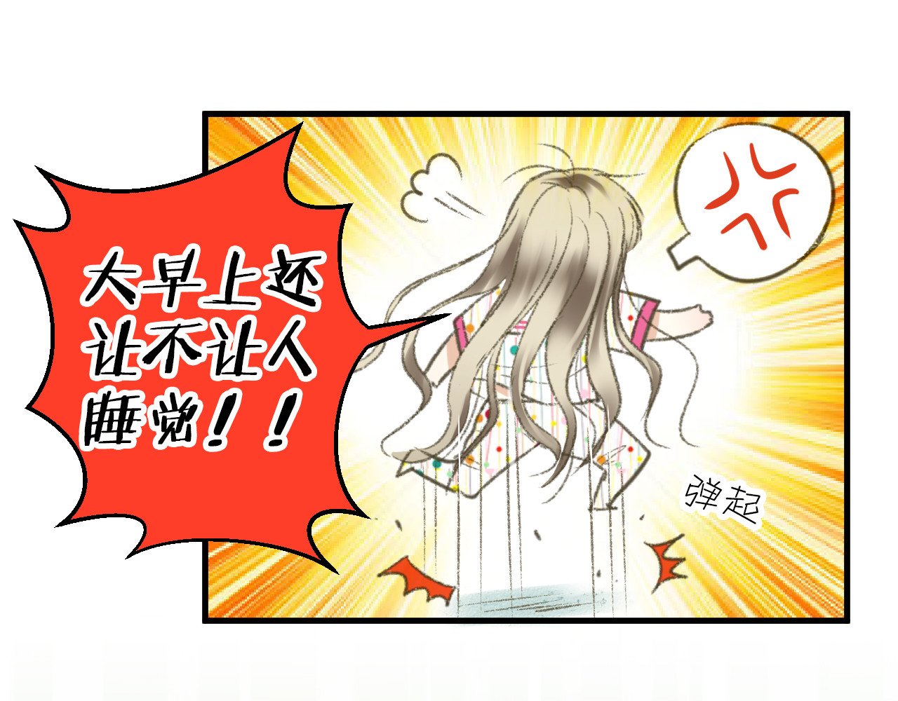 音魂不散 第8页