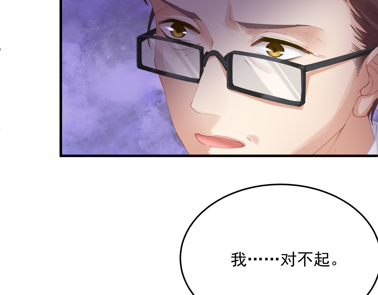 囚爱的99种方式 第4话 朱砂痣与白月光 第30页