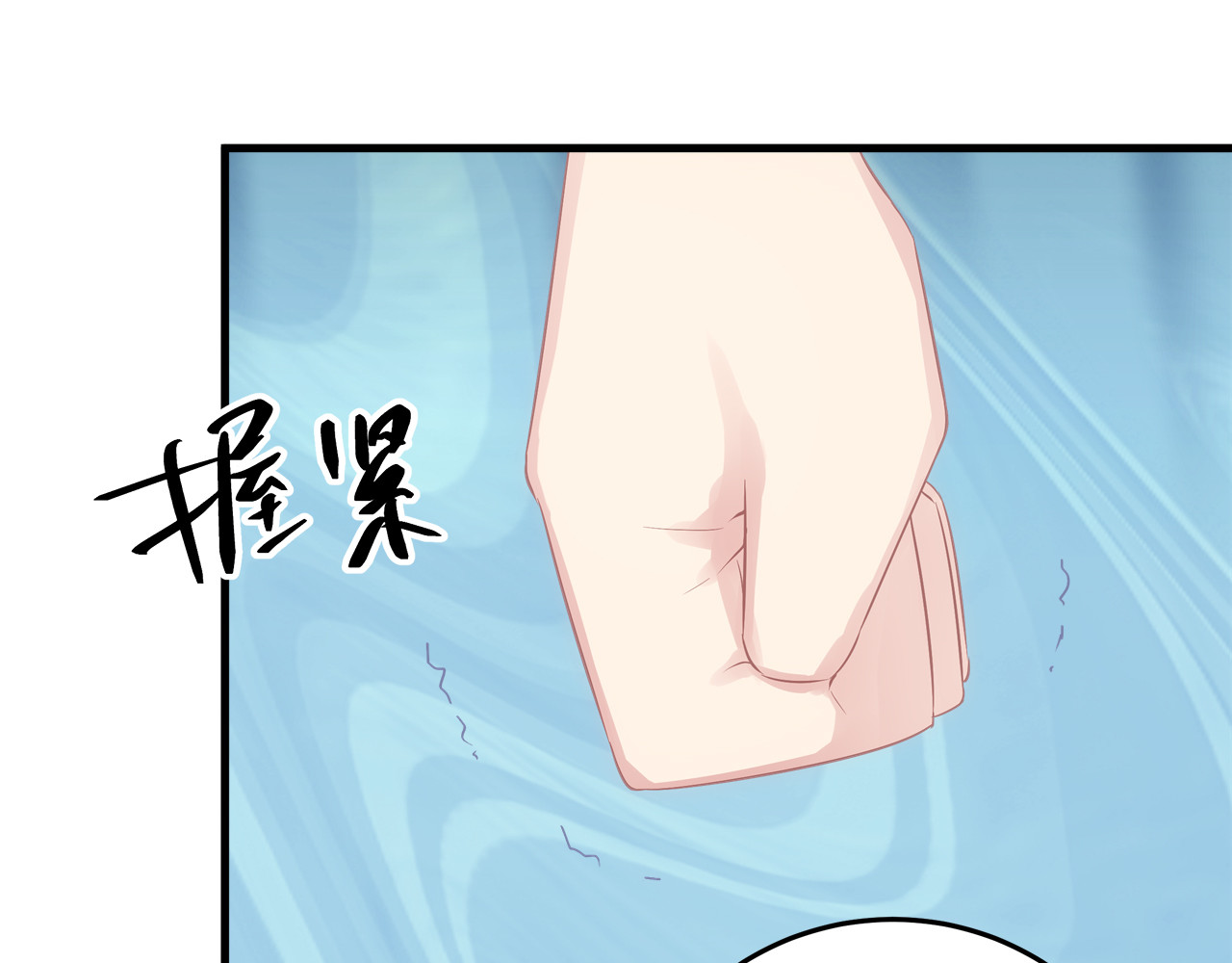 囚爱的99种方式 第4话 朱砂痣与白月光 第35页