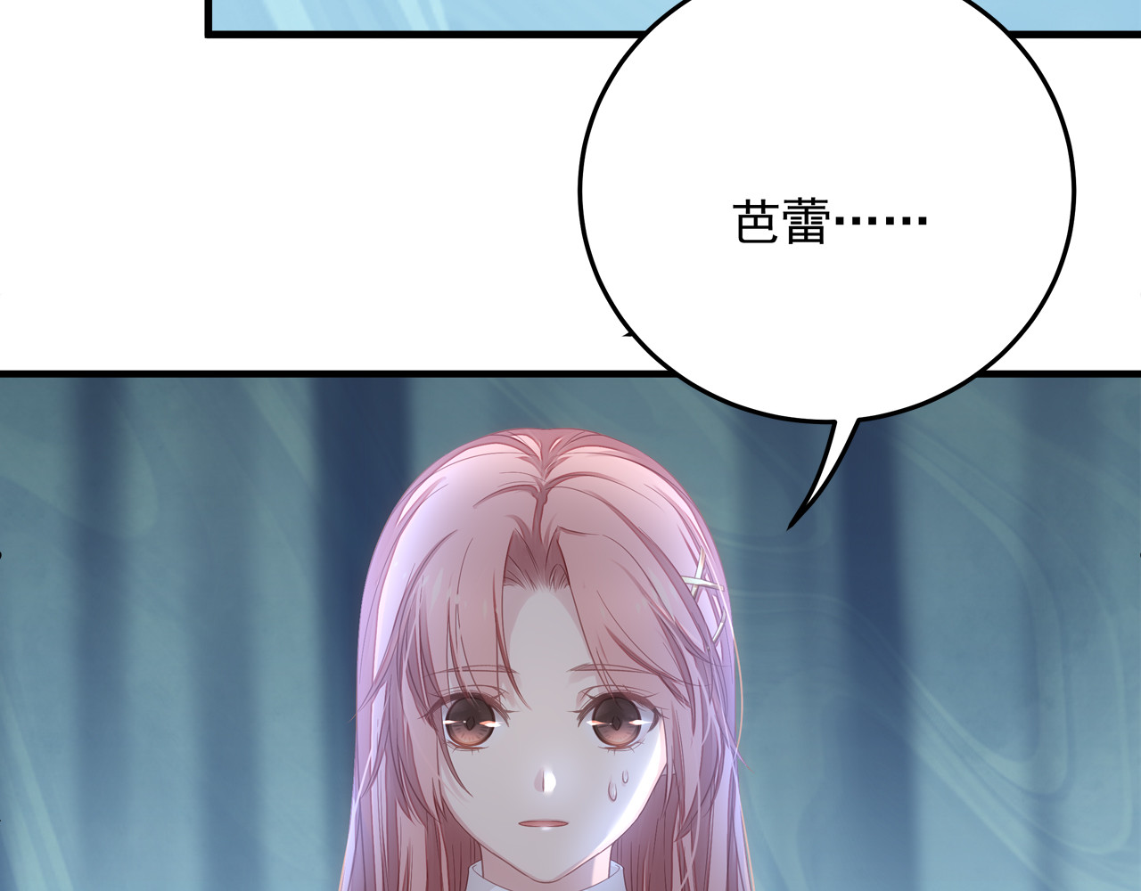 囚爱的99种方式 第4话 朱砂痣与白月光 第36页