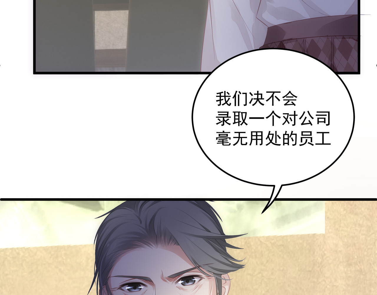 囚爱的99种方式 第4话 朱砂痣与白月光 第42页