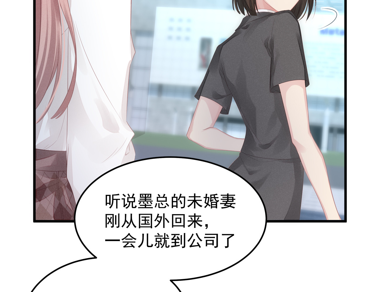 囚爱的99种方式 第4话 朱砂痣与白月光 第59页
