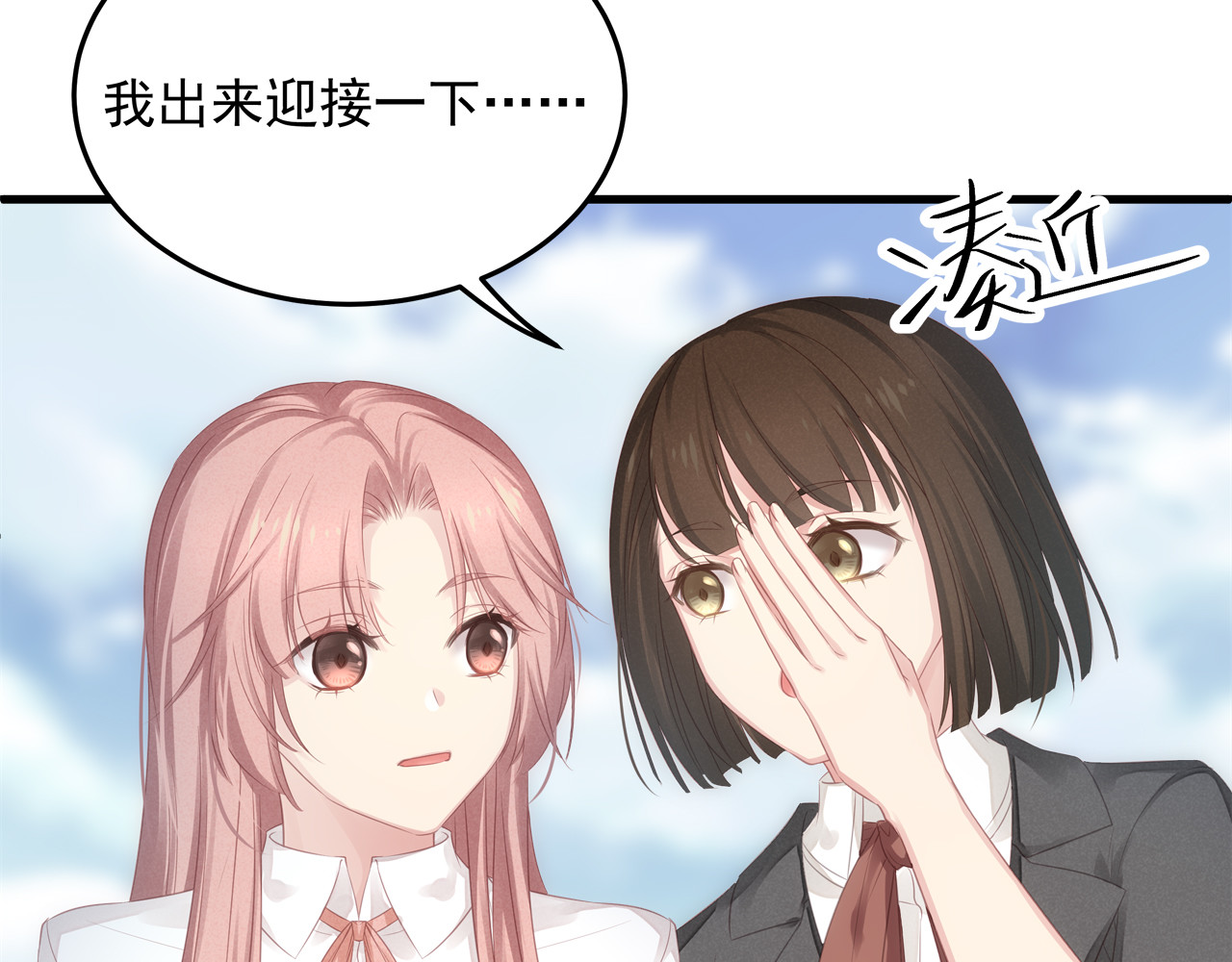 囚爱的99种方式 第4话 朱砂痣与白月光 第60页