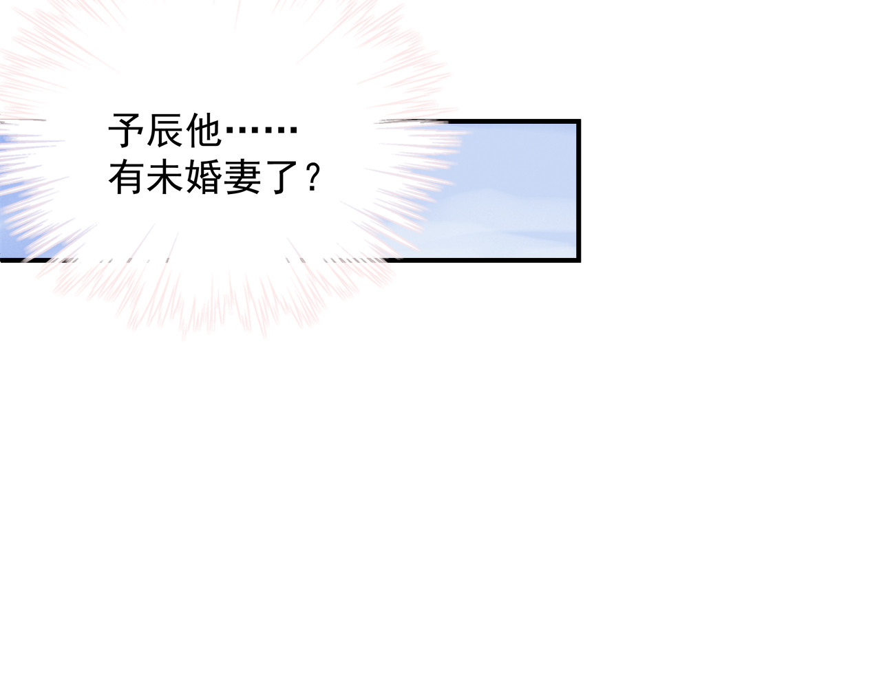 囚爱的99种方式 第4话 朱砂痣与白月光 第63页