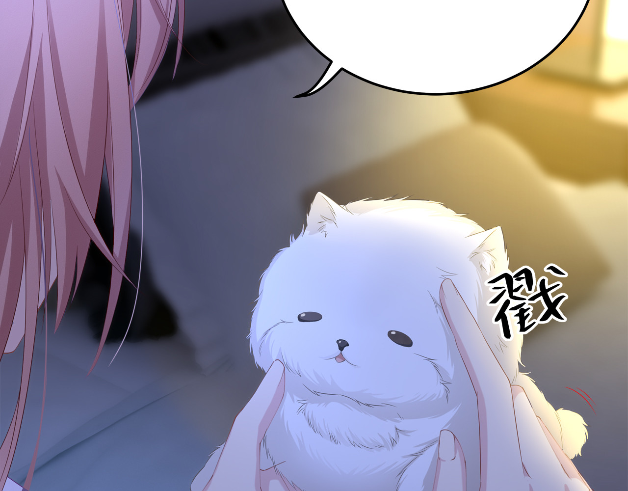 囚爱的99种方式 第4话 朱砂痣与白月光 第8页