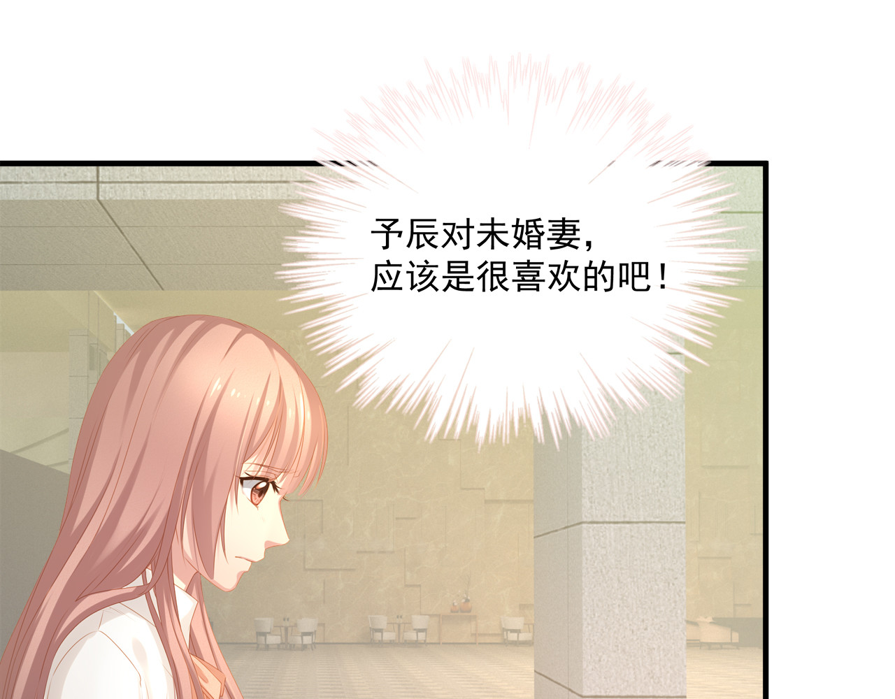 囚爱的99种方式 第4话 朱砂痣与白月光 第80页